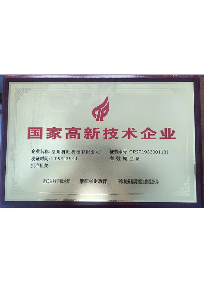 National High tech Enterprise